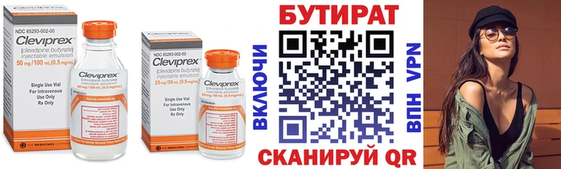 БУТИРАТ BDO  mega зеркало  Верещагино  shop Telegram  купить наркоту 