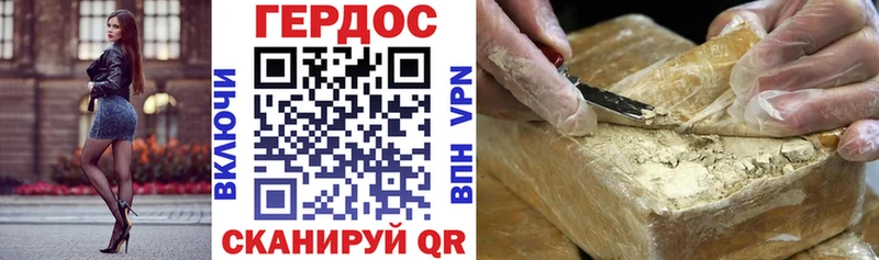 ГЕРОИН герыч Верещагино