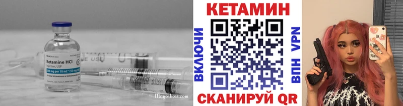КЕТАМИН ketamine  Верещагино 
