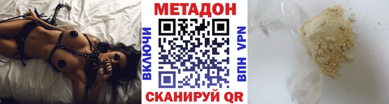 Метадон кристалл  как найти наркотики  Верещагино 